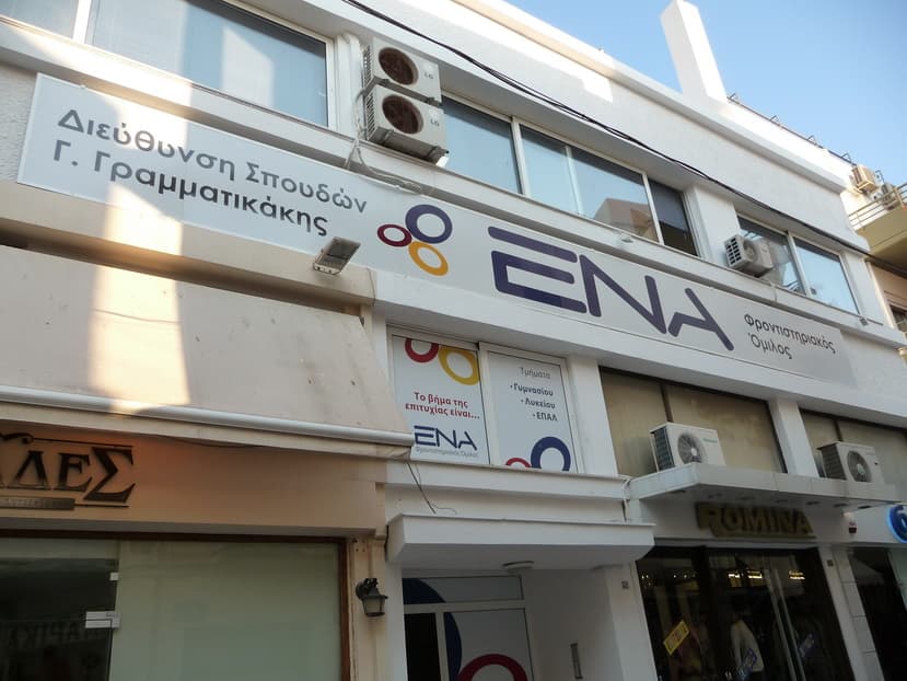 ΗΡΑΚΛΕΙΟ (Κέντρο)
